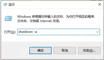 window10定时关机是自带的吗?