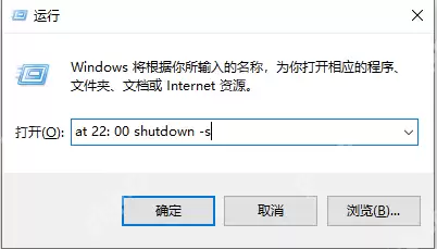 window10定时关机是自带的吗?