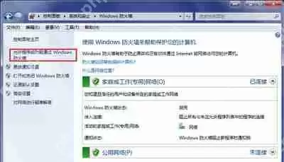 Win7系统怎么开启FTP服务 电脑使用FTP服务器的操作步骤