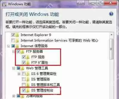 Win7系统怎么开启FTP服务 电脑使用FTP服务器的操作步骤