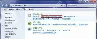 Win7系统怎么开启FTP服务 电脑使用FTP服务器的操作步骤