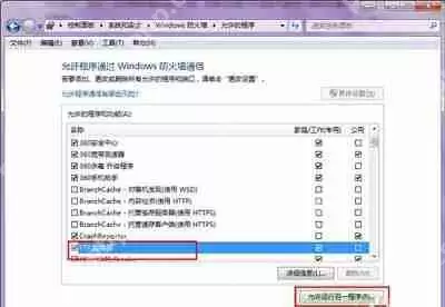 Win7系统怎么开启FTP服务 电脑使用FTP服务器的操作步骤