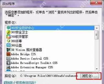 Win7系统怎么开启FTP服务 电脑使用FTP服务器的操作步骤