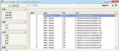 WinXP系统电脑提示写入延缓失败的解决方法