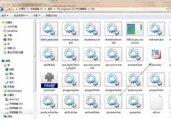 pro-e5.0破解版64位安装教程