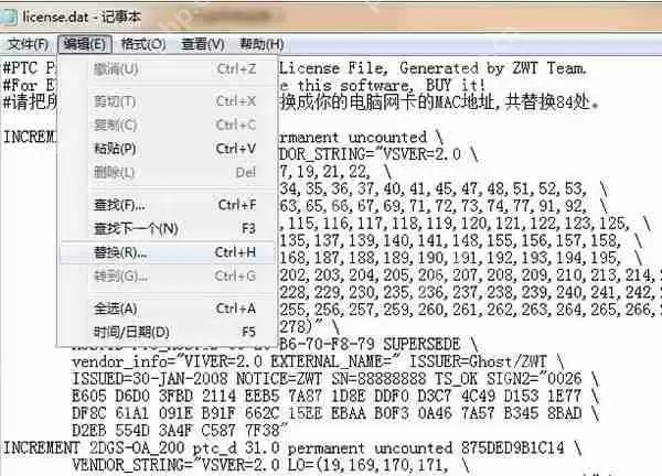 pro-e5.0破解版64位安装教程