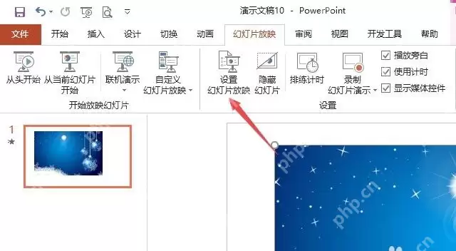 ppt如何设置备注仅自己可见
