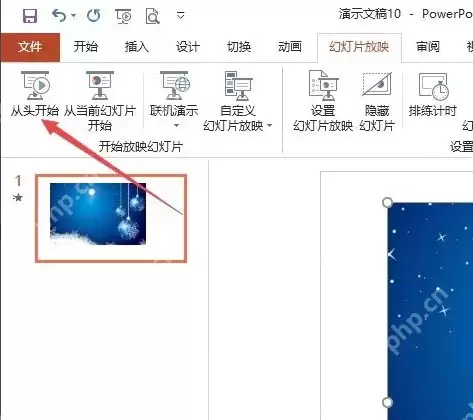 ppt如何设置备注仅自己可见
