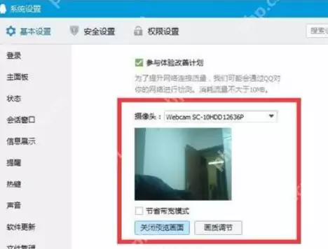 笔记本摄像头怎么打开