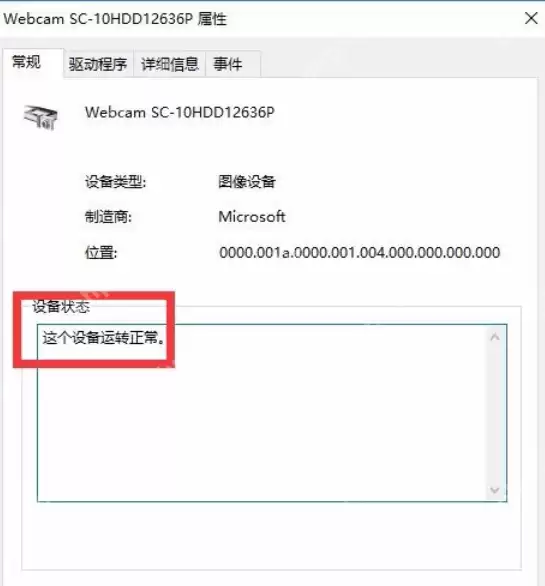 笔记本摄像头怎么打开