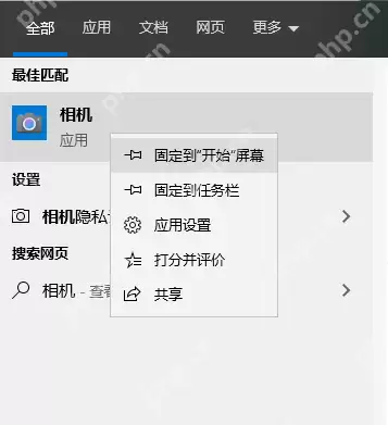笔记本摄像头怎么打开