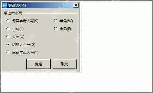 wps英文首字母大写设置教程