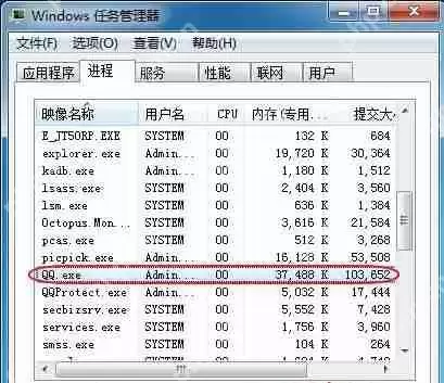 Win7旗舰版系统如何查看程序占用的虚拟内存?