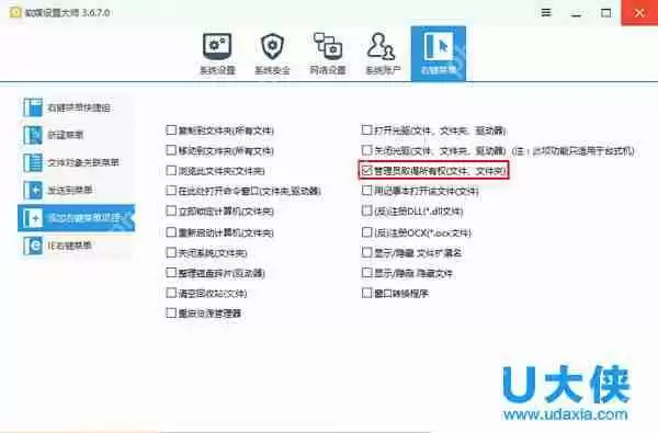 升级Win10系统后“飞行模式”关不了的解决方法