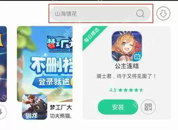 夜神模拟器怎么安装APP?夜神模拟器安装APP的方法