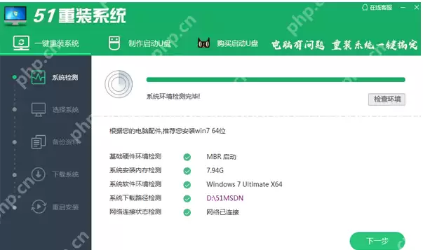 重装系统软件哪些比较好