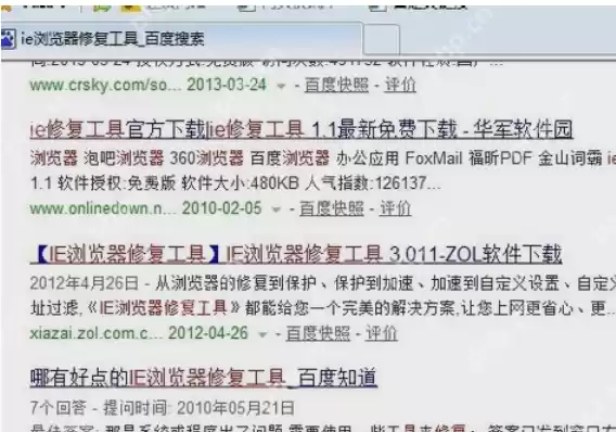 小编告诉你解决浏览器打不开网页的办法