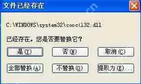复制文件后不能粘贴怎么办?