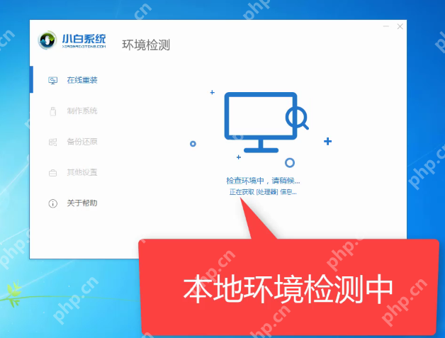 图文演示w7系统重装步骤
