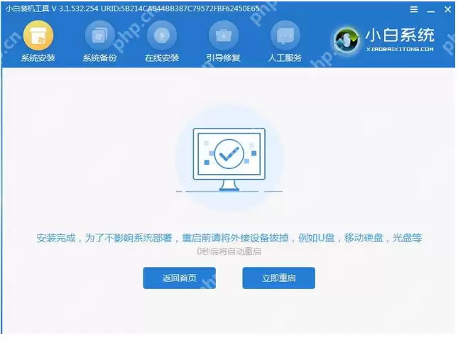 图文演示w7系统重装步骤