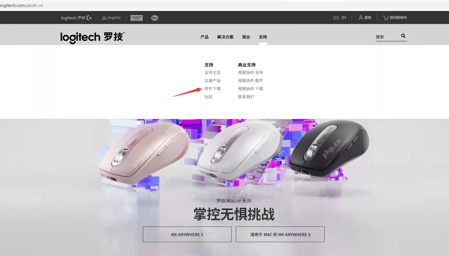 罗技鼠标驱动下载的方式介绍