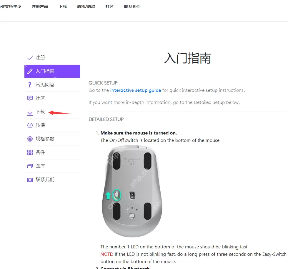 罗技鼠标驱动下载的方式介绍