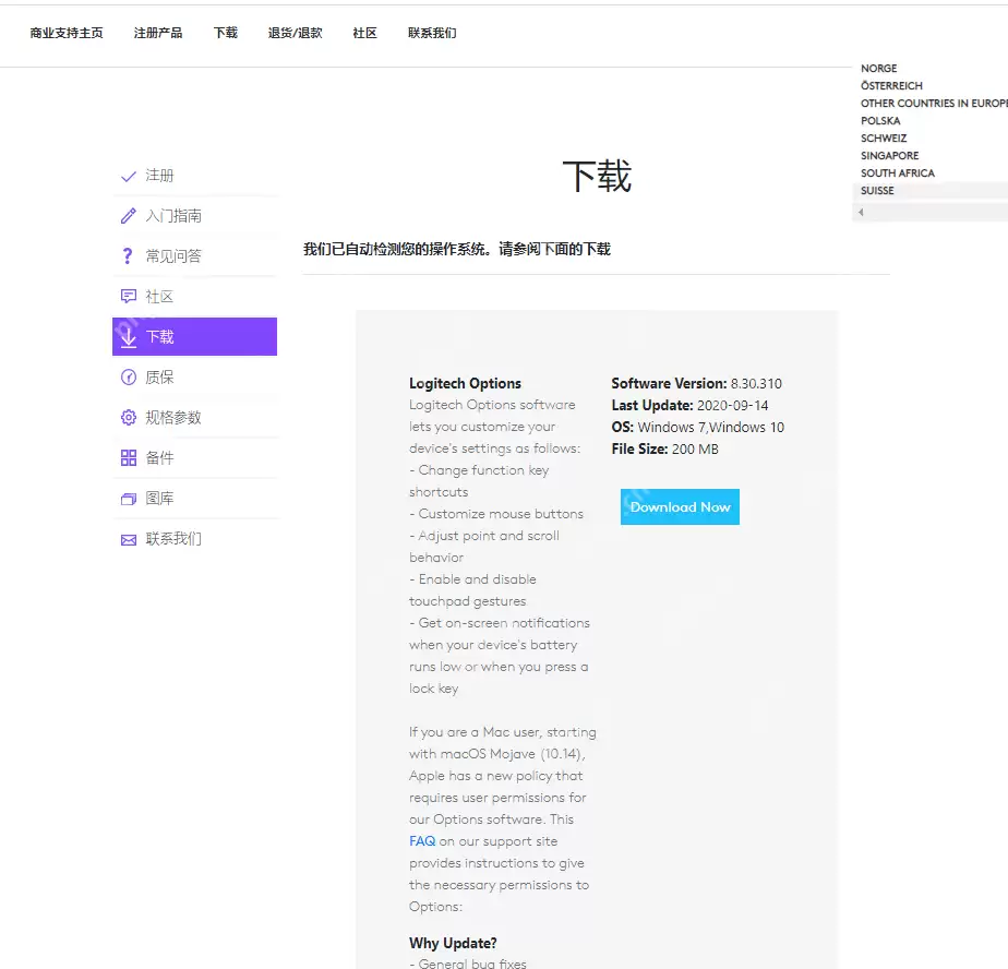罗技鼠标驱动下载的方式介绍