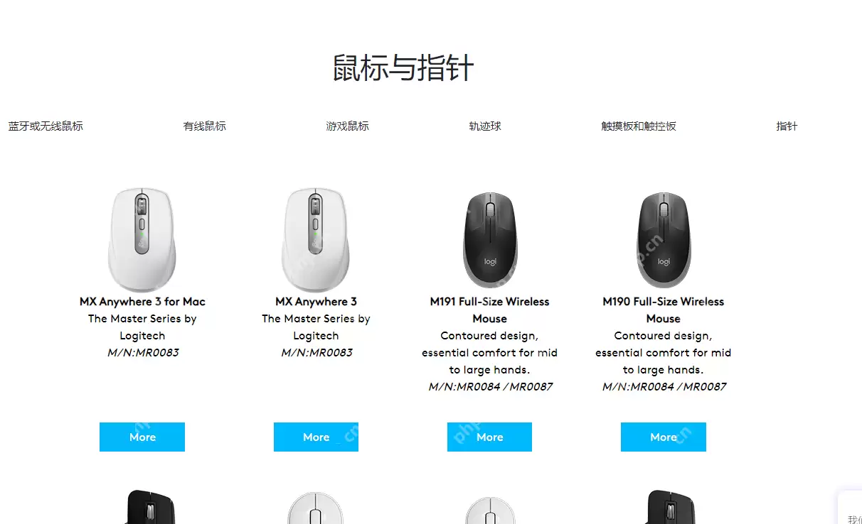 罗技鼠标驱动下载的方式介绍