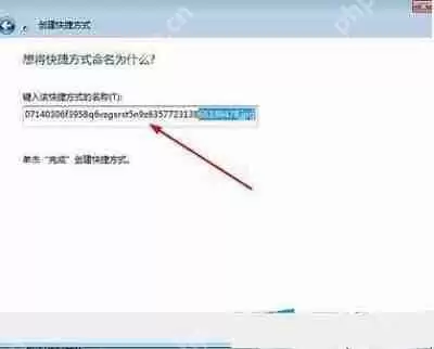 Win7系统创建lnk文件快捷打开的方法是什么？
