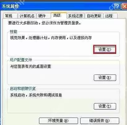 电脑虚拟内存怎么设置?