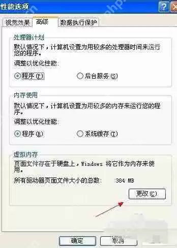 电脑虚拟内存怎么设置?