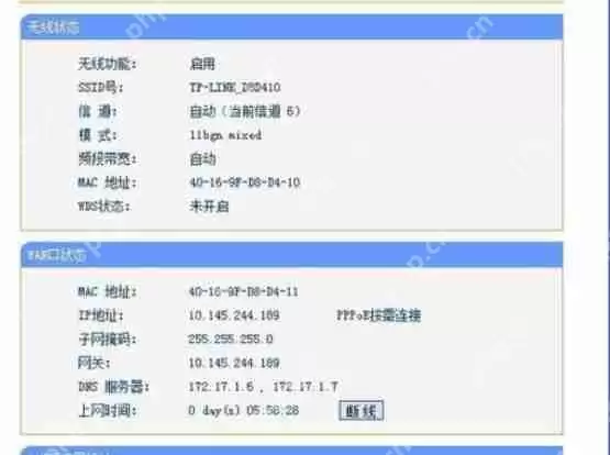 如何设置路由器?