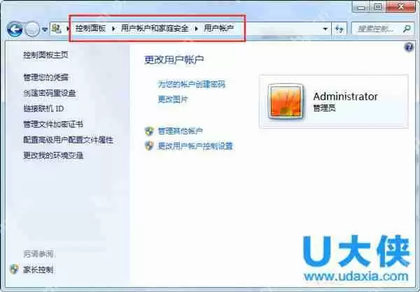 Win7网络和共享中心打开受限的解决方法