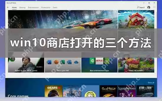win10商店在哪里_win10商店打开的三个方法