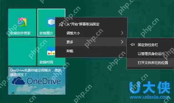自定义Win10开始菜单背景和图标的操作方法