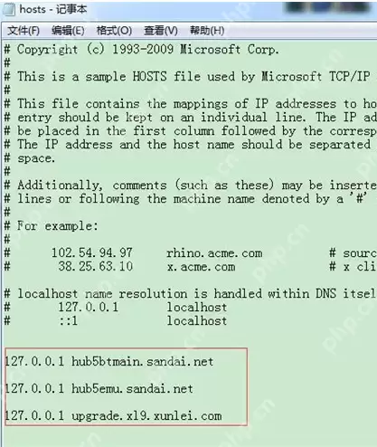 迅雷下载时提示“任务出错”怎么办