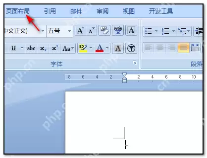 word里面怎么设置A3格式？