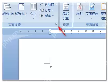 word里面怎么设置A3格式？