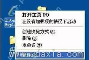 WinXP系统浏览器主页被修改的解决方法