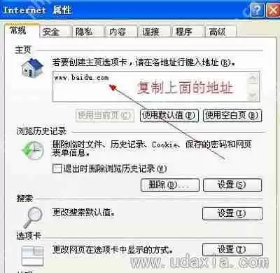 WinXP系统浏览器主页被修改的解决方法