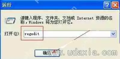WinXP系统浏览器主页被修改的解决方法