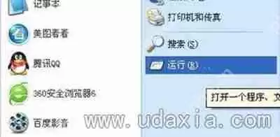 WinXP系统浏览器主页被修改的解决方法