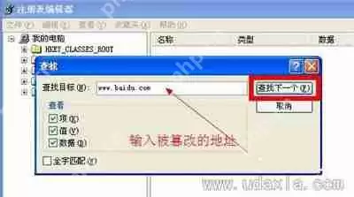 WinXP系统浏览器主页被修改的解决方法