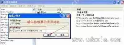WinXP系统浏览器主页被修改的解决方法