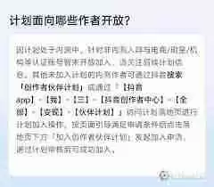抖音创作者中心是做什么的