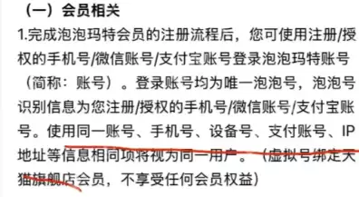 泡泡玛特小程序怎么切换账号 泡泡玛特小程序账号怎么退出