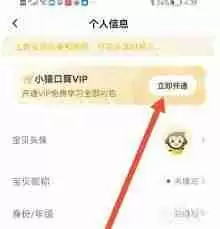 小猿口算如何开通会员