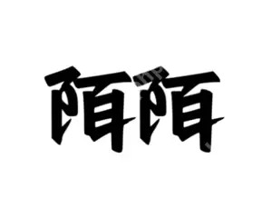 陌陌聊天需要花钱吗 陌陌聊天需要充值吗