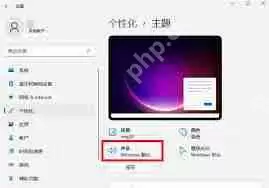 win11系统如何更改开机音乐