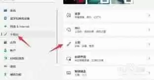 win11系统如何更改开机音乐